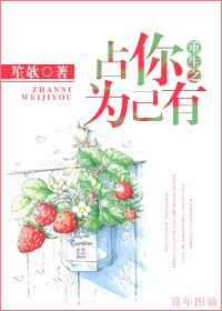 重生之佔你為己有